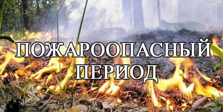 Такой вопрос, как пожарная безопасность летом, является серьезным и важным для каждого человека. Такой вопрос, как пожарная безопасность летом, является серьезным и важным для каждого человека.