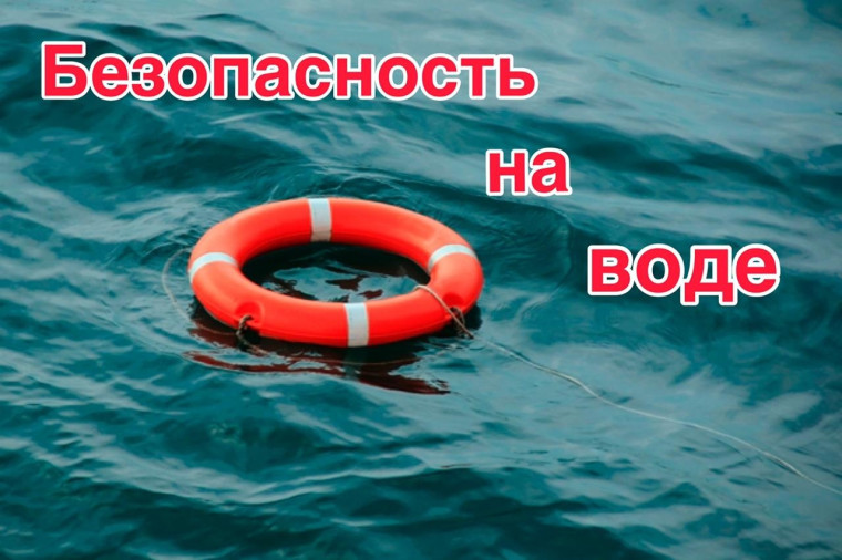 Правила безопасности на воде летом????‍♀????‍♀.