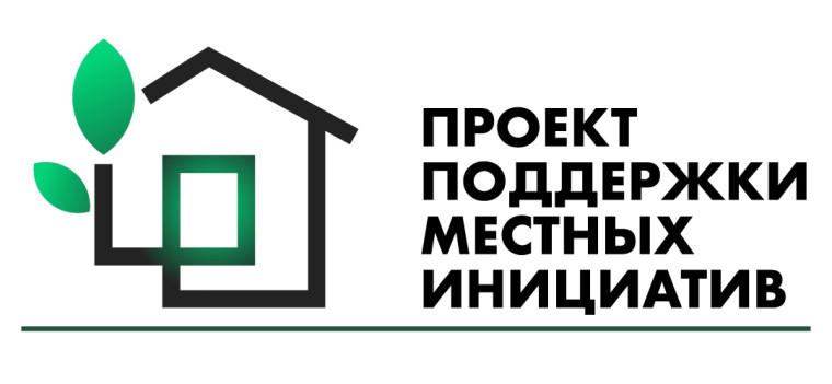 Стартует десятый цикл реализации регионального приоритетного проекта «Поддержка местных инициатив на территории Ульяновской области». Стартует десятый цикл реализации регионального приоритетного проекта «Поддержка местных инициатив на территории Ульяновской области».