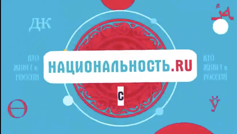 В июле запущен второй сезон тревел-шоу "Национальность.ru" о традициях и культуре народов России✨.