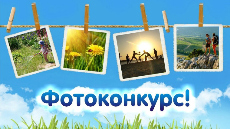 Стартует фотоконкурс "Экогражданин".