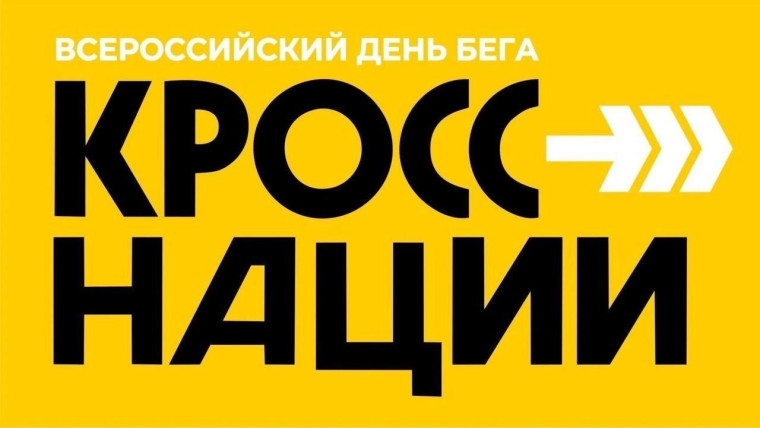 Димитровград стартует со всей Россией. Димитровград стартует со всей Россией.