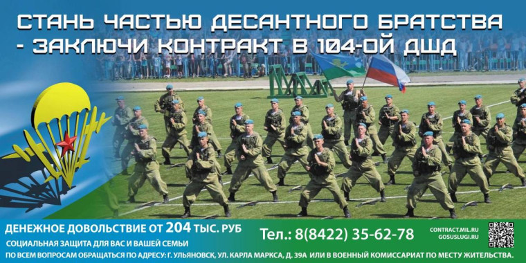 Стань частью десантного братства!. Стань частью десантного братства!.