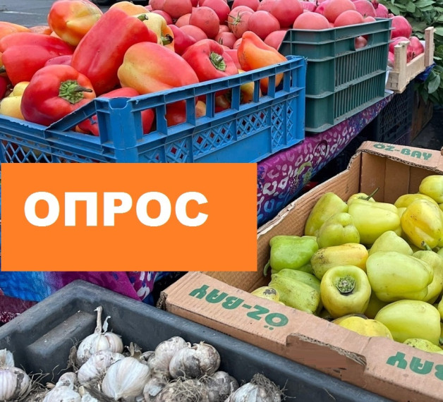 Предлагаем принять участие в опросе. Предлагаем принять участие в опросе.