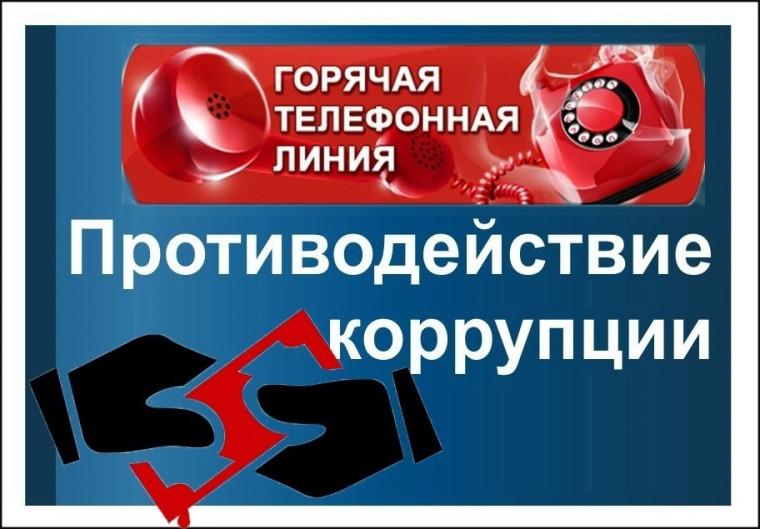 Межведомственная комиссия по противодействию коррупции держит на контроле разные сферы деятельности.