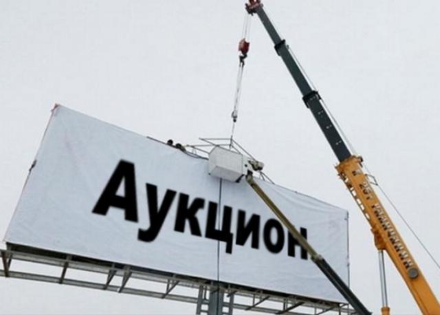 Объявлен аукцион на право размещения рекламных конструкций. Объявлен аукцион на право размещения рекламных конструкций.