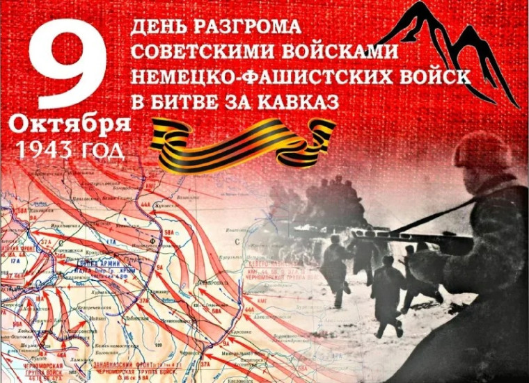 9 октября — День воинской славы в России. 9 октября — День воинской славы в России.