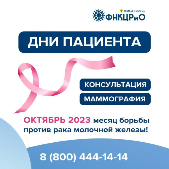 Дни женского здоровья. Дни женского здоровья.
