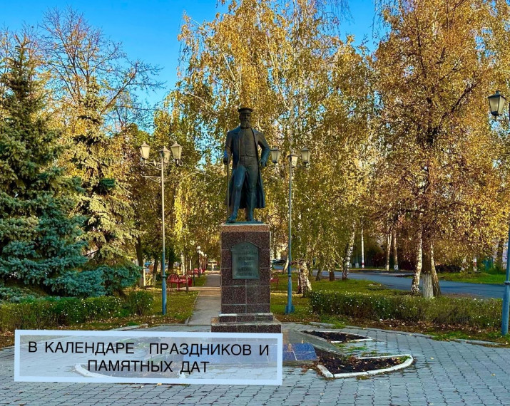 Отмечаем памятные даты. Отмечаем памятные даты.