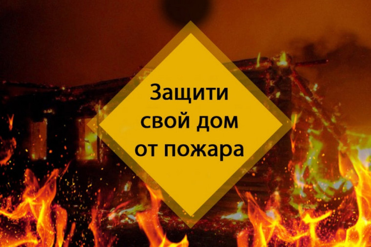 Требования пожарной безопасности в жилом секторе. Требования пожарной безопасности в жилом секторе.