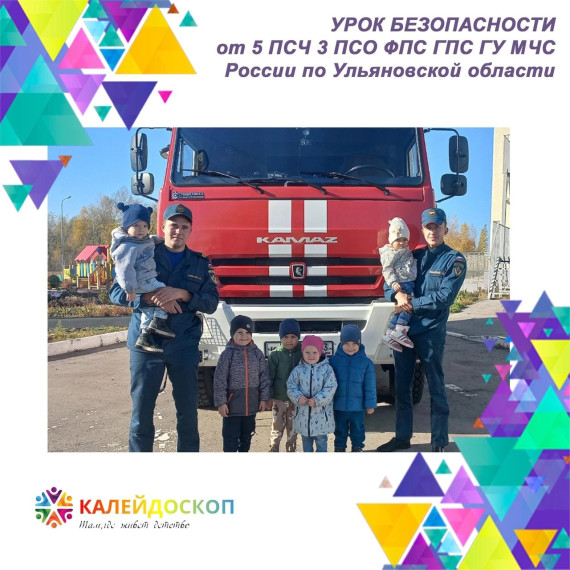Дошколят учат правиилам пожарной безопасности. Дошколят учат правиилам пожарной безопасности.