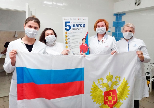 Медики продолжают вступать в регистр доноров костного мозга. Медики продолжают вступать в регистр доноров костного мозга.