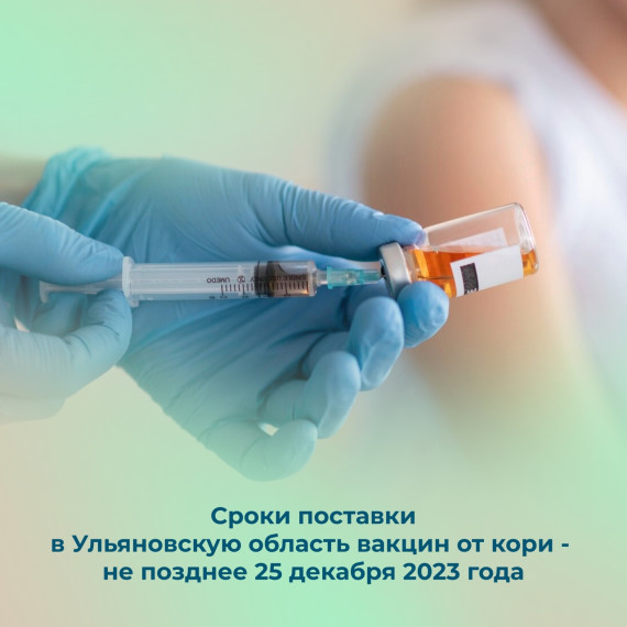 Димитровград обеспечат вакциной от кори. Димитровград обеспечат вакциной от кори.