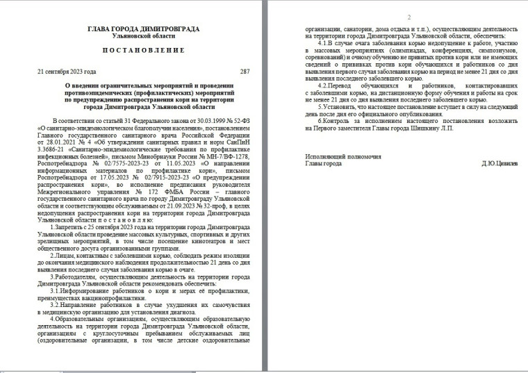 Ограничительные меры продолжают действовать. Ограничительные меры продолжают действовать.