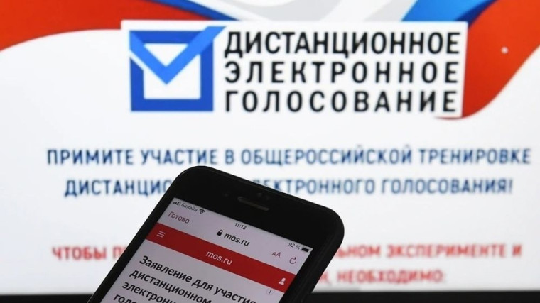 Уважаемые горожане! Приглашаем всех принять участие в общегосударственном деле - тренировках системы дистанционного электронного голосования - ДЭГ!. Уважаемые горожане! Приглашаем всех принять участие в общегосударственном деле - тренировках системы дистанционного электронного голосования - ДЭГ!.