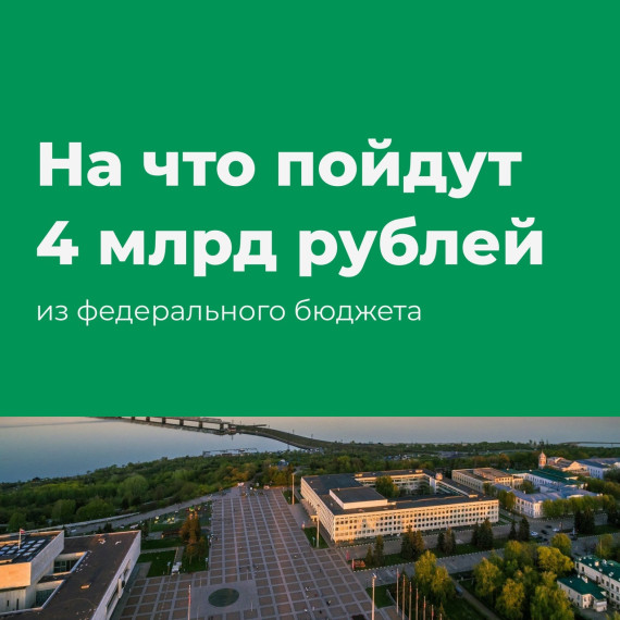 На что Ульяновской области дадут федеральные дотации?. На что Ульяновской области дадут федеральные дотации?.