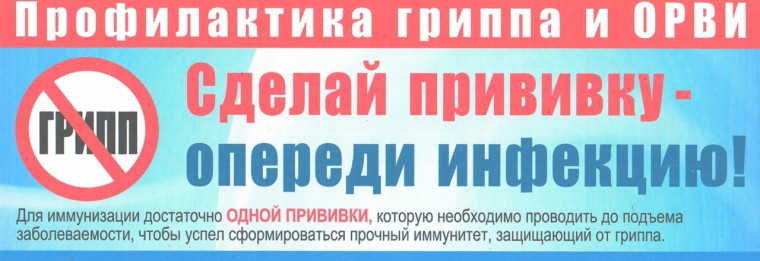 Кто еще не привился, пожалуйста, пройдите вакцинацию!.