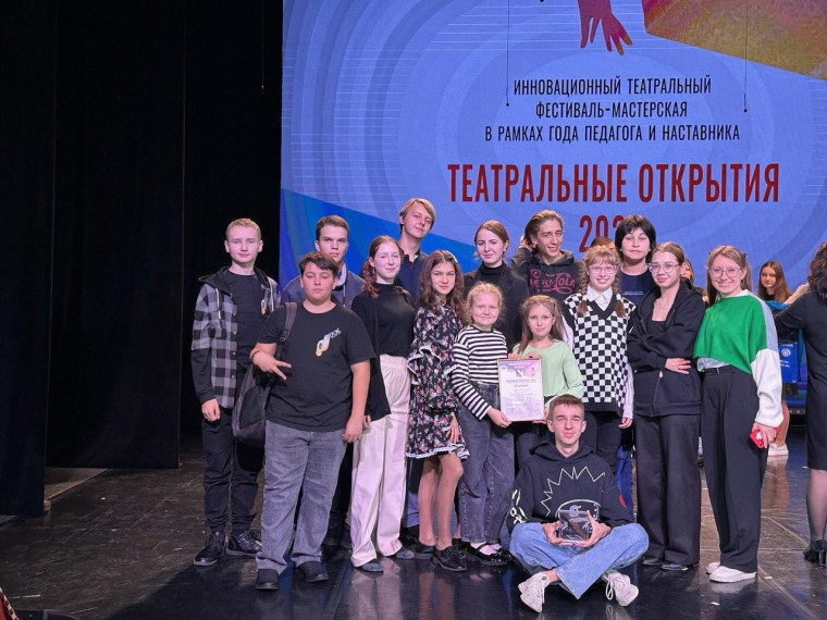 Детская театральная студия "2 этаж" при театре «Подиум» стала бронзовым призёром Всероссийского инновационного фестиваля «Театральные открытия – 2023».