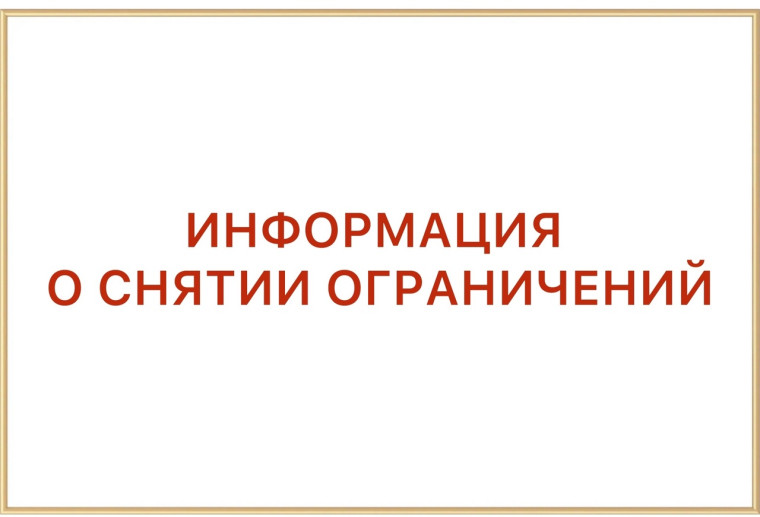 Ограничительные меры в Димитровграде прекращают действовать с 20 ноября. Ограничительные меры в Димитровграде прекращают действовать с 20 ноября.