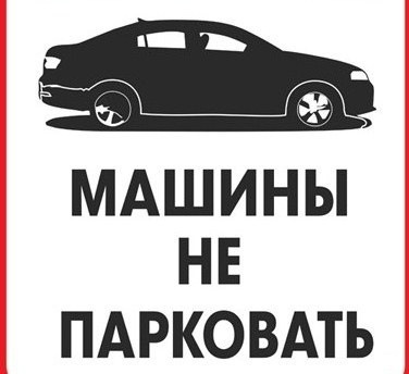 Уважаемые автовладельцы!.