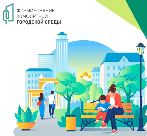 Начался прием заявок о включении дворовых территорий многоквартирных домов в муниципальную программу «Создание комфортной среды и улучшение архитектурного облика города Димитровграда Ульяновской области». Начался прием заявок о включении дворовых территорий многоквартирных домов в муниципальную программу «Создание комфортной среды и улучшение архитектурного облика города Димитровграда Ульяновской области».