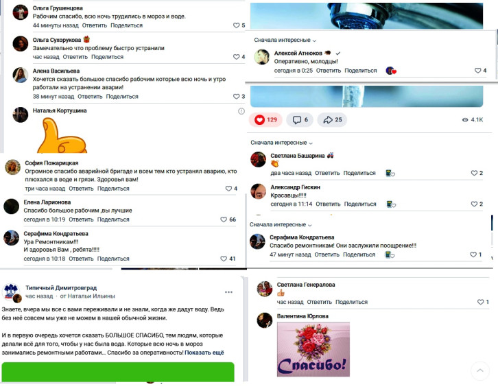 Горожане от души благодарят ремонтников за самоотверженную работу и оперативное восстановление водоснабжения. Горожане от души благодарят ремонтников за самоотверженную работу и оперативное восстановление водоснабжения.
