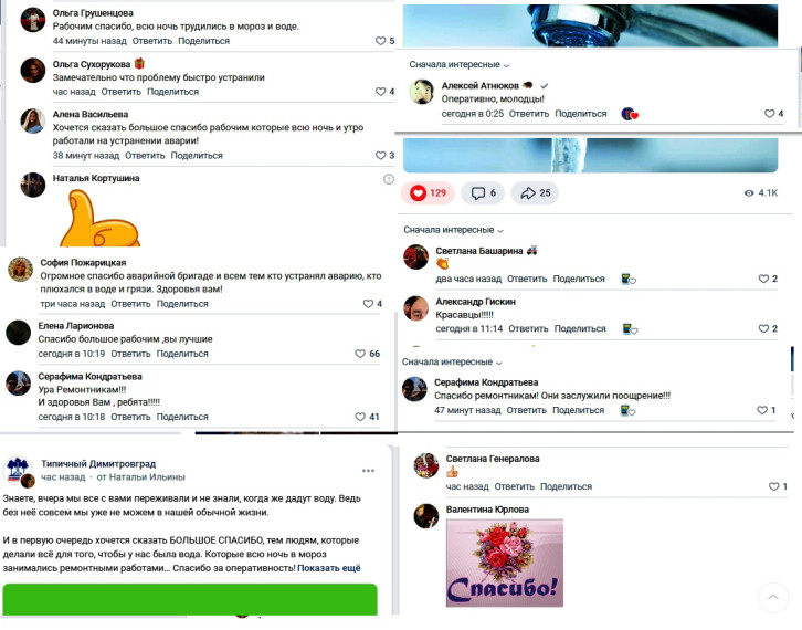 Горожане от души благодарят ремонтников за самоотверженную работу и оперативное восстановление водоснабжения.