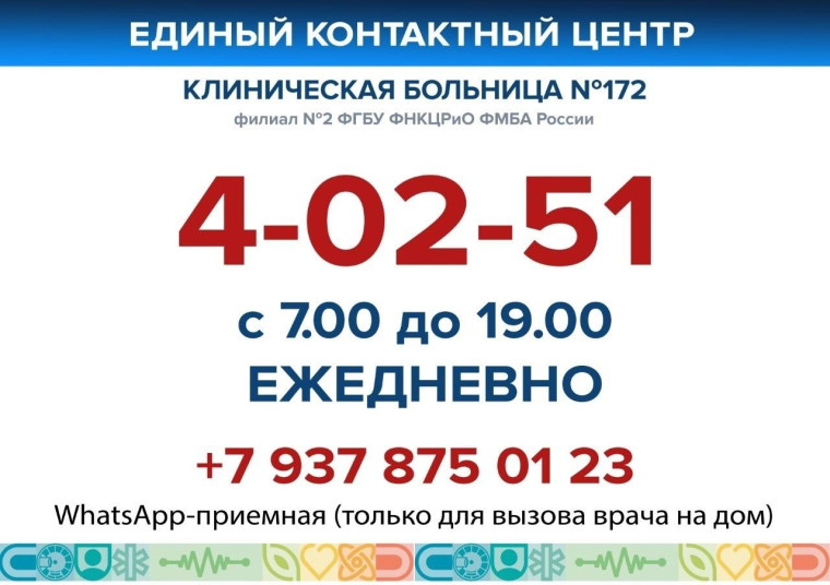 Записаться на прием к врачу вы можете позвонив в единый контактный центр. Записаться на прием к врачу вы можете позвонив в единый контактный центр.