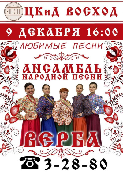 Приглашаем вас на концерт "Песня хорошая - людям!". Приглашаем вас на концерт "Песня хорошая - людям!".