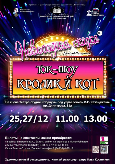Театры приглашают на новогодние сказки. Театры приглашают на новогодние сказки.