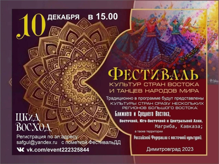 Приходите на танцевальный фестиваль культур стран Востока и танцев народов мира. Приходите на танцевальный фестиваль культур стран Востока и танцев народов мира.