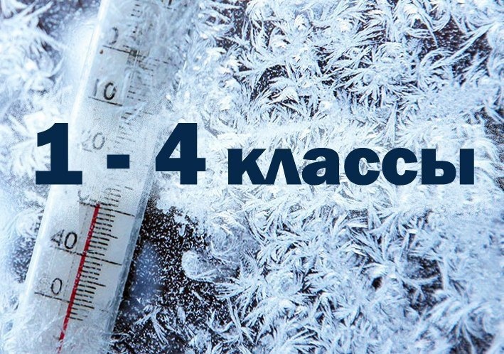 Отмена занятий. Отмена занятий.