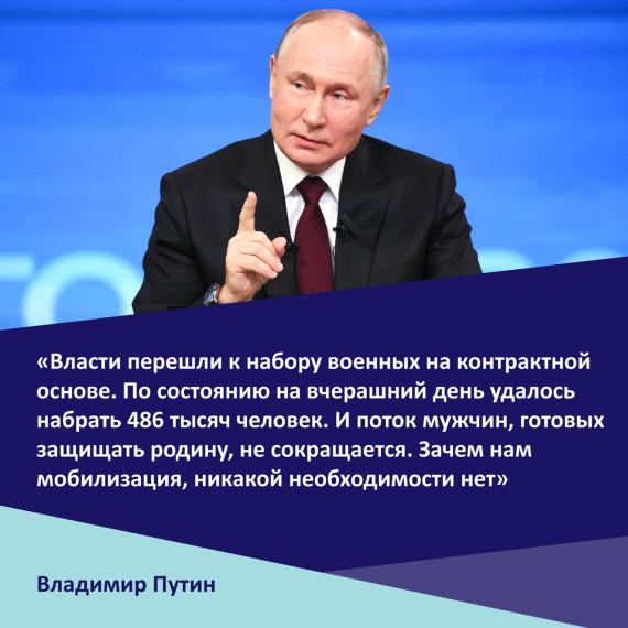 Глава государства подчеркнул, что нужды в новой волне мобилизации нет.