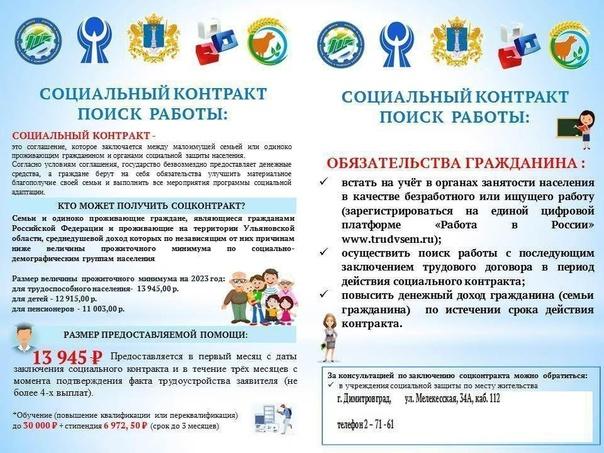 Что такое социальный контракт. Что такое социальный контракт.