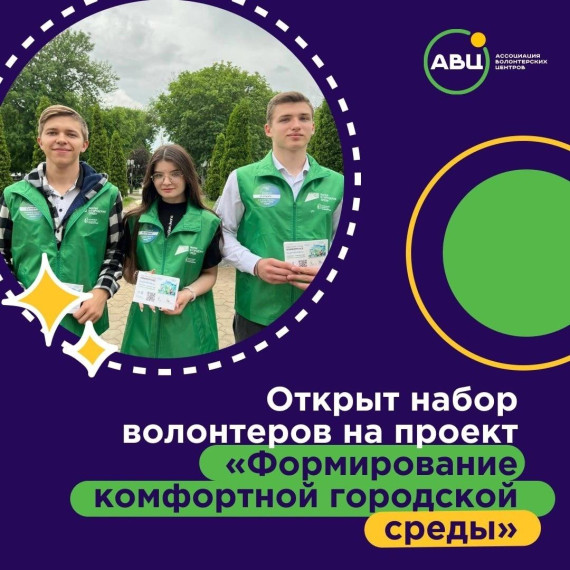 Хочешь стать волонтером и принимать активное участие в жизни города?. Хочешь стать волонтером и принимать активное участие в жизни города?.