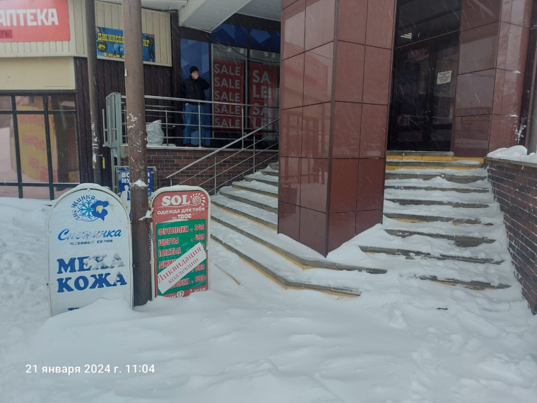Администрация города просит руководителей предприятий и учреждений, всех форм собственности, торговых объектов организовать работу по расчистке от снега закреплённых территорий, подходов и подъездов к зданиям.. Администрация города просит руководителей предприятий и учреждений, всех форм собственности, торговых объектов организовать работу по расчистке от снега закреплённых территорий, подходов и подъездов к зданиям..