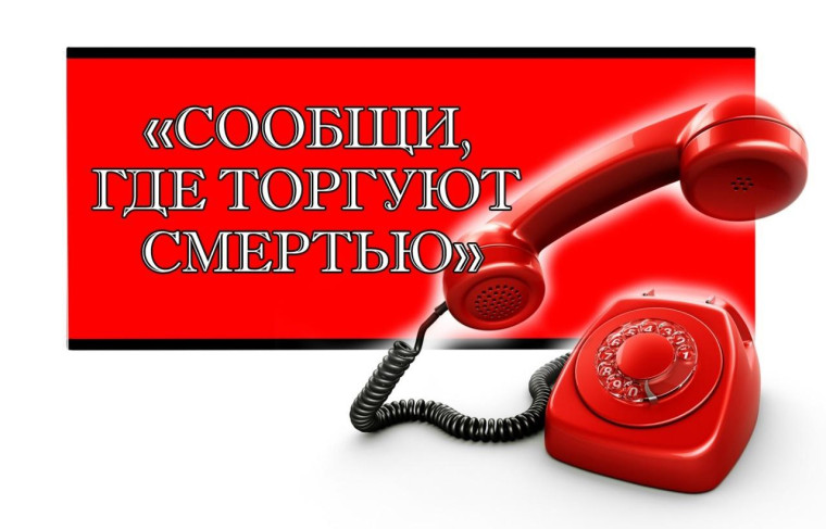 Сообщите о странных надписях - это может быть реклама наркотиков. Сообщите о странных надписях - это может быть реклама наркотиков.