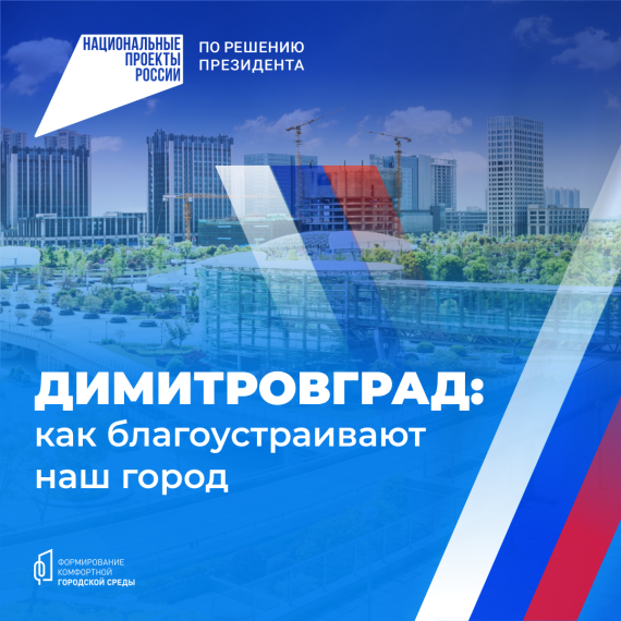 В Димитровграде благоустроили «Рыба-парк» и Парк Духовности. В Димитровграде благоустроили «Рыба-парк» и Парк Духовности.