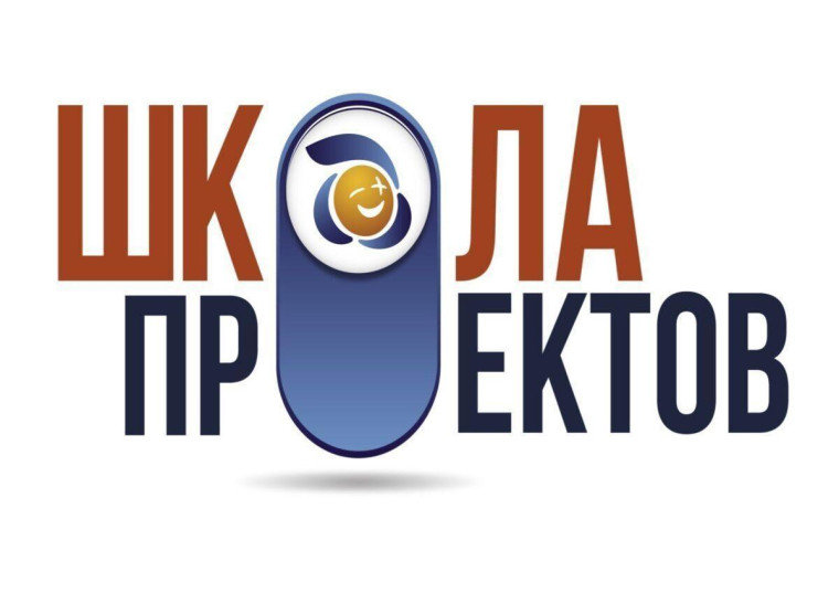 Проект «Школа Росатома» приглашает к участию в «Школа проектов.11 сезон». Проект «Школа Росатома» приглашает к участию в «Школа проектов.11 сезон».