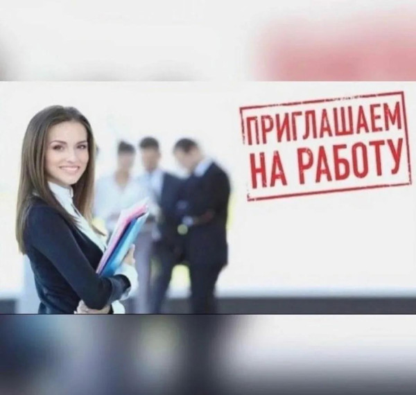 Администрация города объявляет вакансию. Администрация города объявляет вакансию.