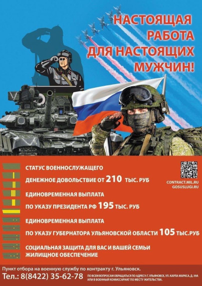 Военный комиссариат приглашает на службу по контракту. Военный комиссариат приглашает на службу по контракту.