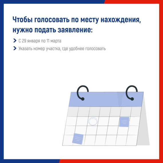 Жители Ульяновской области смогут проголосовать на любом избирательном участке.