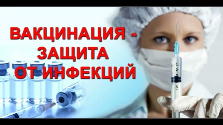 Соблюдайте личную гигиену, вакцинируйтесь. Соблюдайте личную гигиену, вакцинируйтесь.
