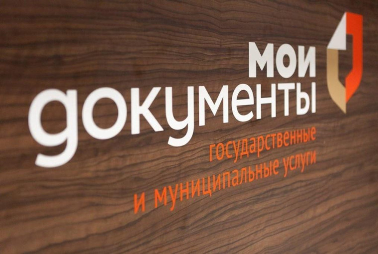 Специалисты МФЦ помогут составить заявление для получения компенсаций обманутым дольщикам. Специалисты МФЦ помогут составить заявление для получения компенсаций обманутым дольщикам.