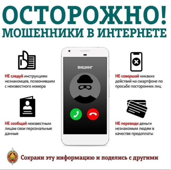 ❗«Обновите приложение»: в России рассказали о новой мошеннической схеме. ❗«Обновите приложение»: в России рассказали о новой мошеннической схеме.
