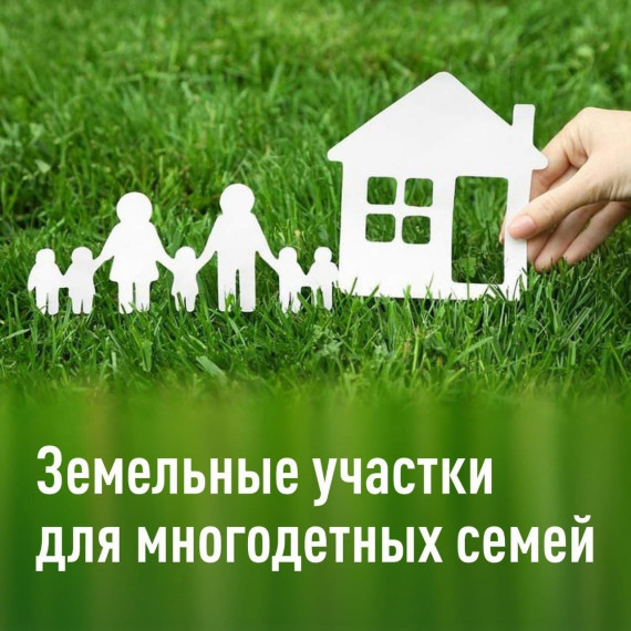📢Вниманию многодетных семей Димитровграда. 📢Вниманию многодетных семей Димитровграда.
