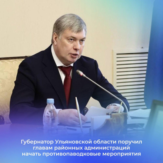Глава региона призвал руководителей всячески минимизировать негативные последствия паводка.. Глава региона призвал руководителей всячески минимизировать негативные последствия паводка..