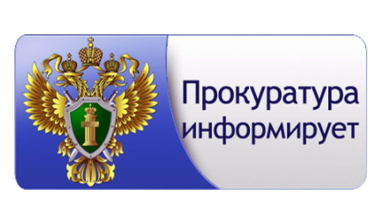 Прокуратура проведет личный прием граждан. Прокуратура проведет личный прием граждан.