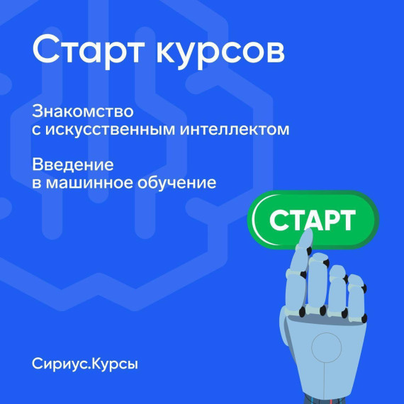 А вы уже записались на бесплатные курсы от Сириуса?. А вы уже записались на бесплатные курсы от Сириуса?.