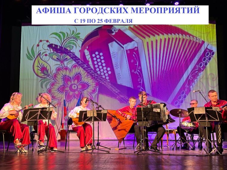 Городская афиша. Городская афиша.